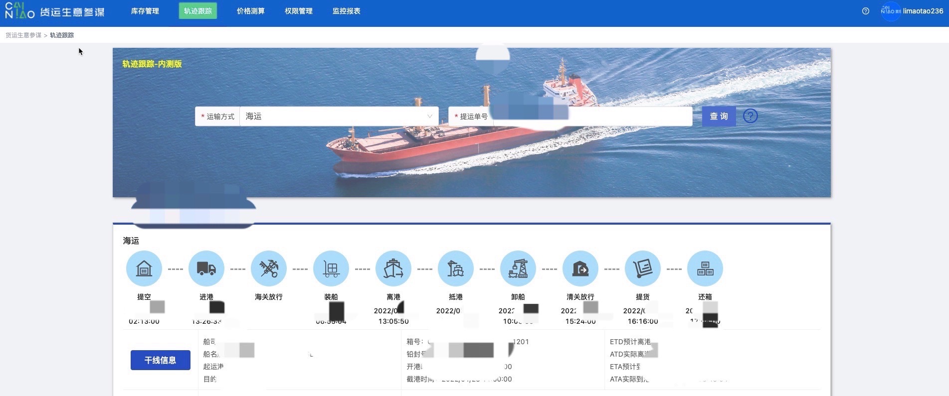 菜鸟全球数智供应链平台.jpg