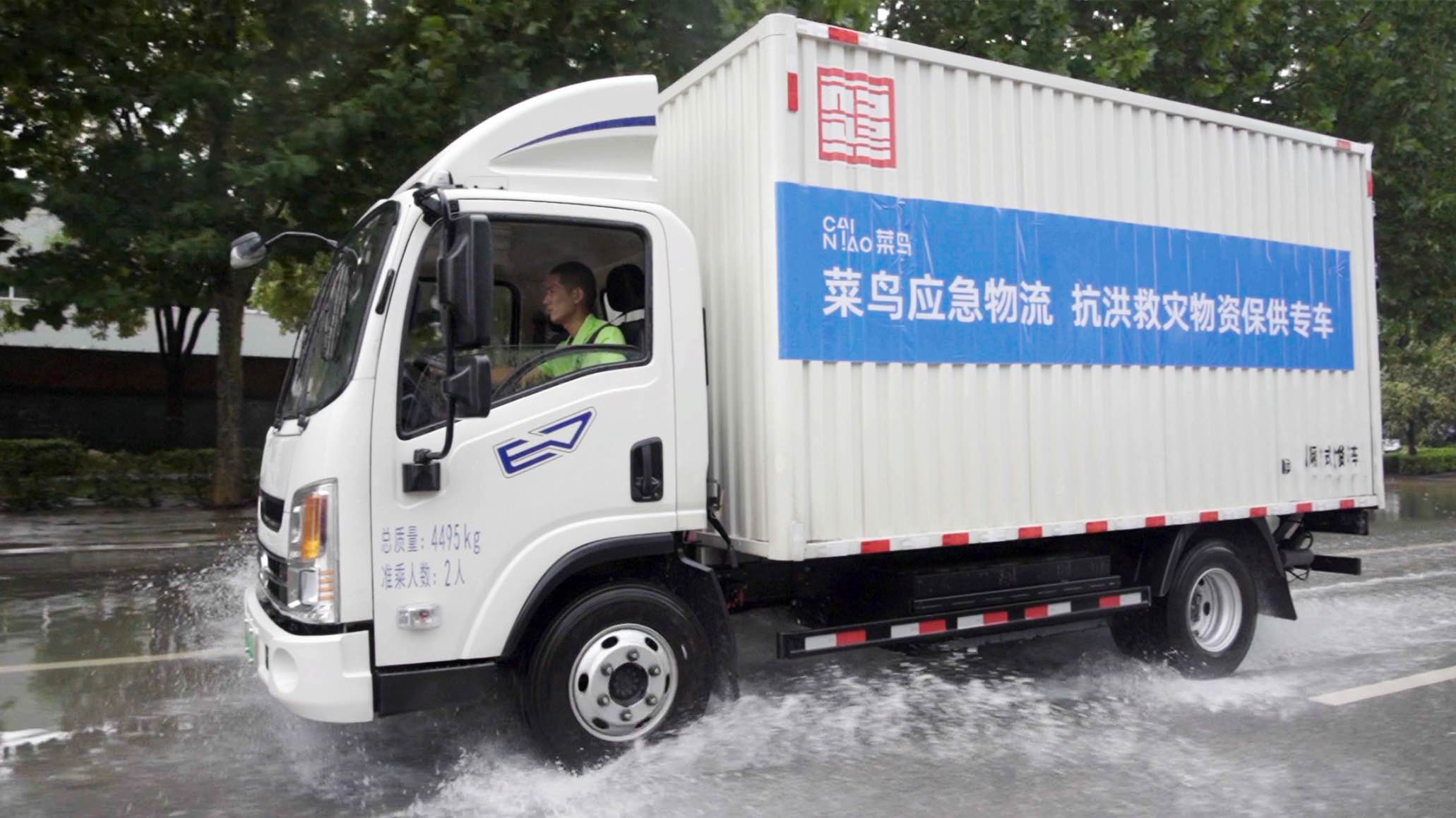 菜鸟抗洪救灾物资保供专车为京津冀及东北运输物资.jpg