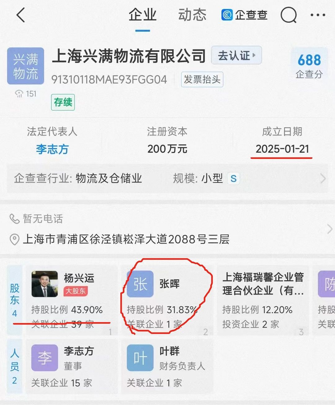 微信图片_20250213100107.jpg