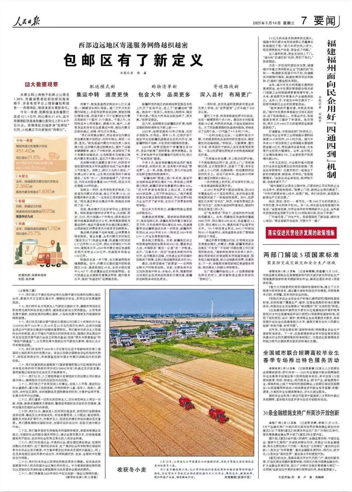 微信图片_20250514170117.jpg
