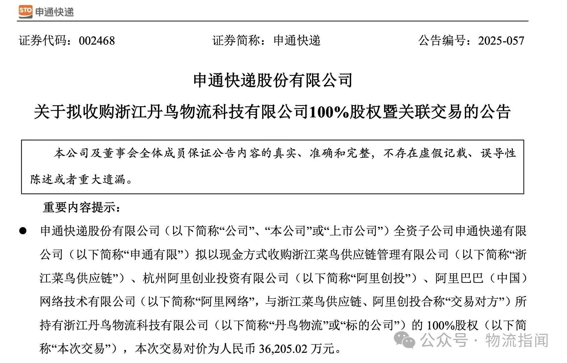 微信图片_20250731143651.jpg