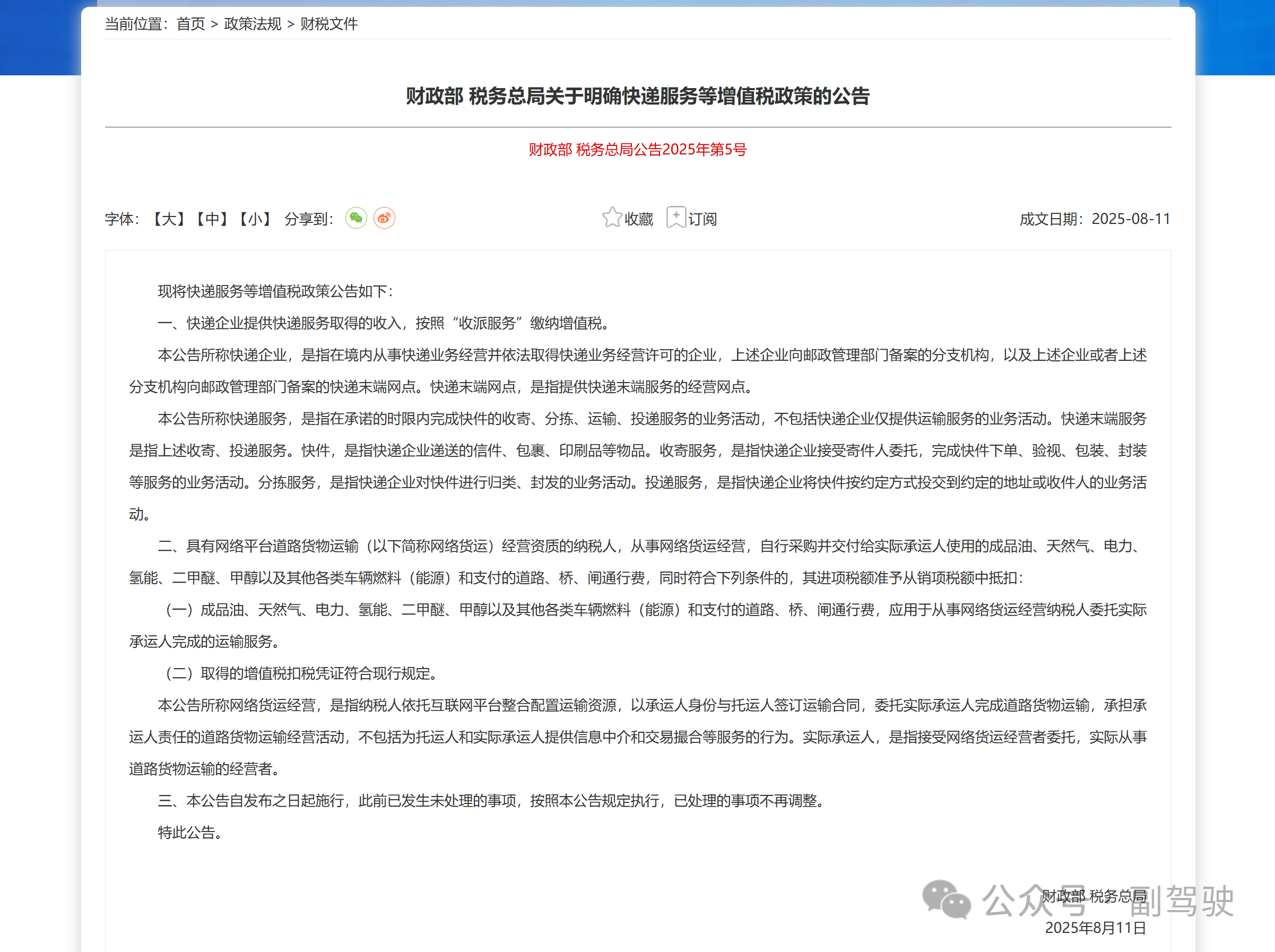 微信图片_20250817195038.png