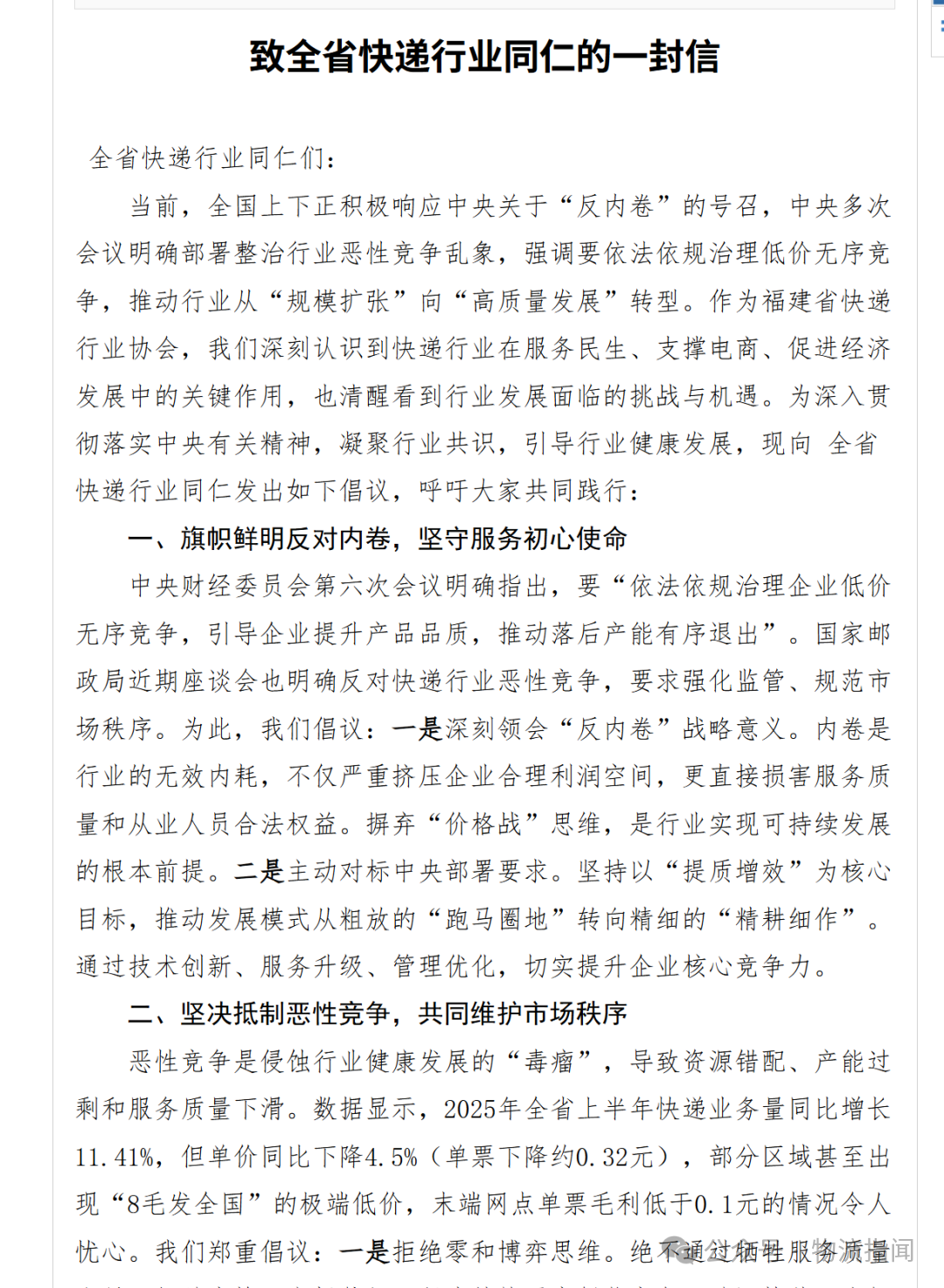 微信图片_2025-08-23_175049_762.png