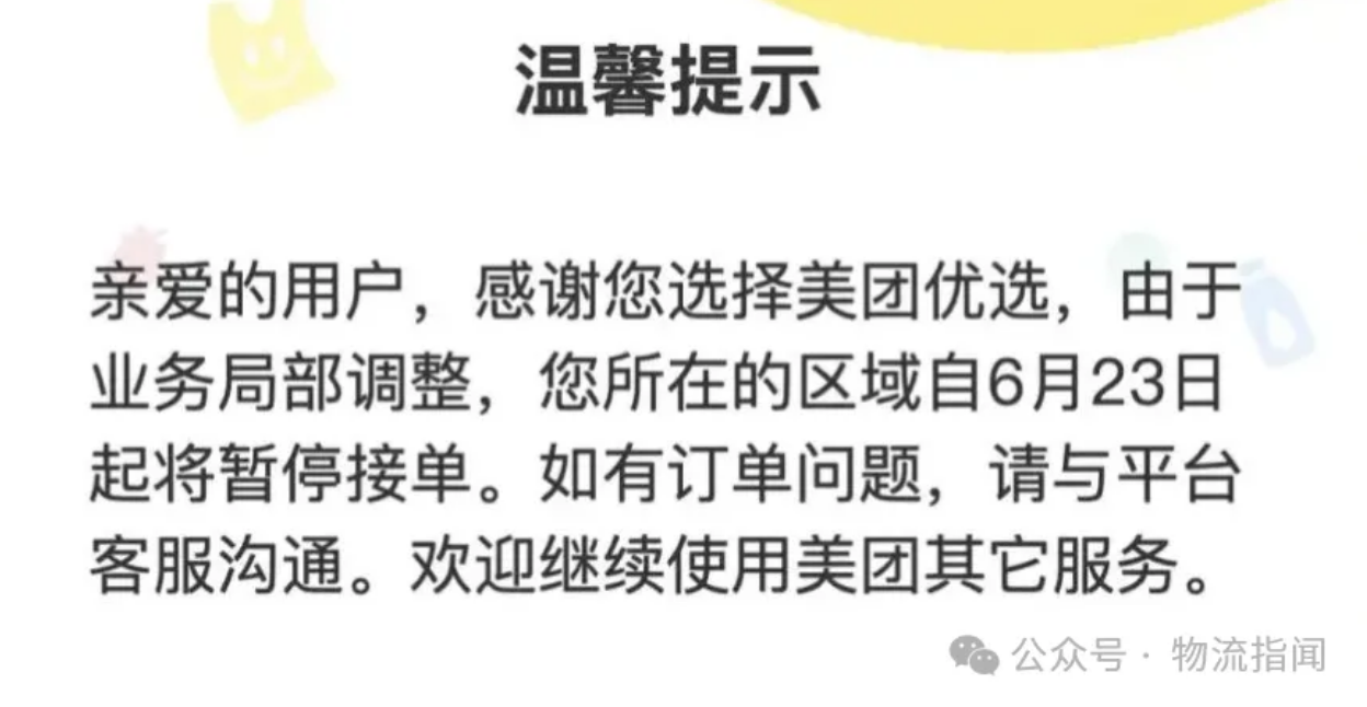 wechat_2025-09-06_111344_307.png